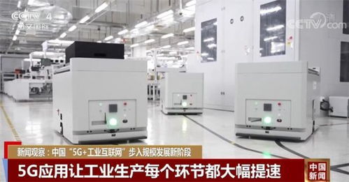 中國5G+工業互聯網步入規模發展新階段，網絡設備構筑堅實基座